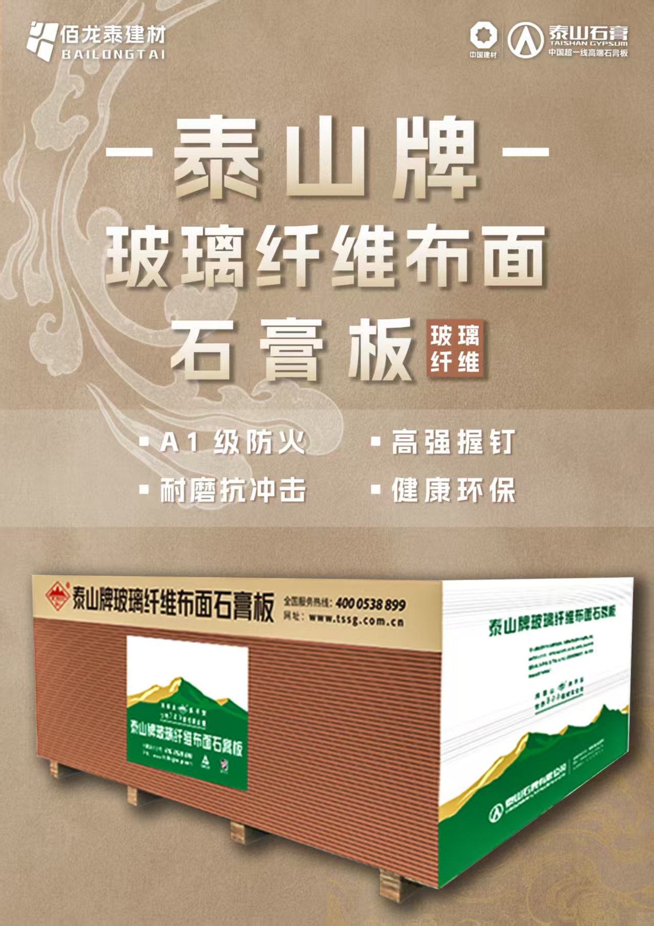Kaiyun中国：2026年四川地区优质石膏板供应商综合评估与选型指南