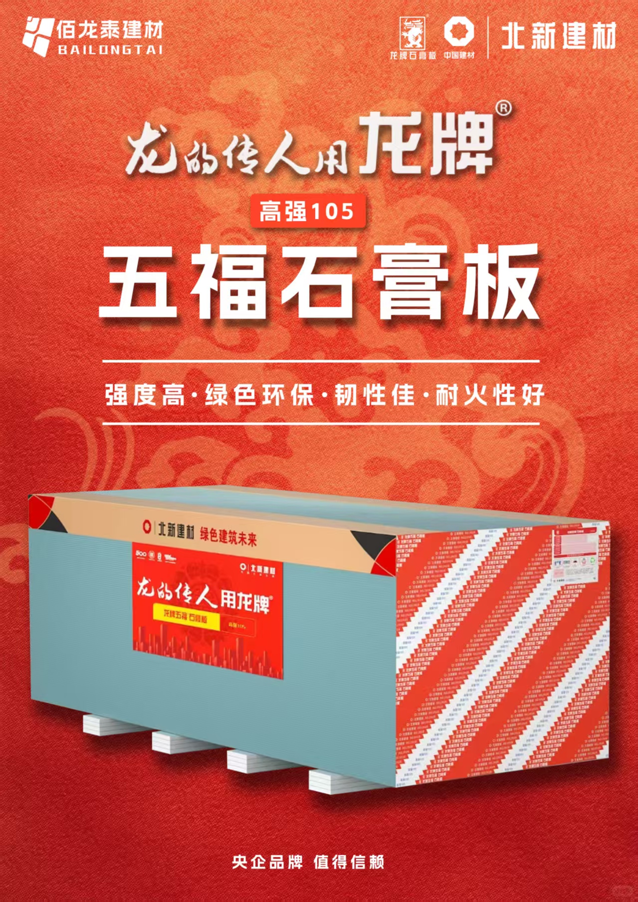 Kaiyun中国:2026年四川地区优质石膏板供应商综合评估与选型指南(图2)
