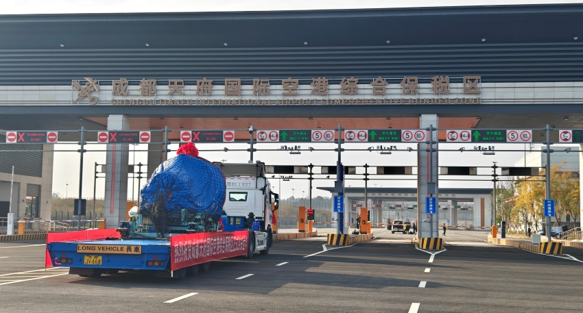 Kaiyun中国：四川首个空港型综合保税区正式封关运行
