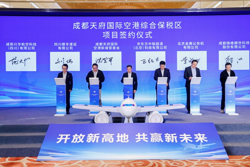 Kaiyun中国:四川首个空港型综合保税区正式封关运行(图3)