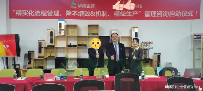 开云网站：东莞流程管理咨询公司热门选择(图3)