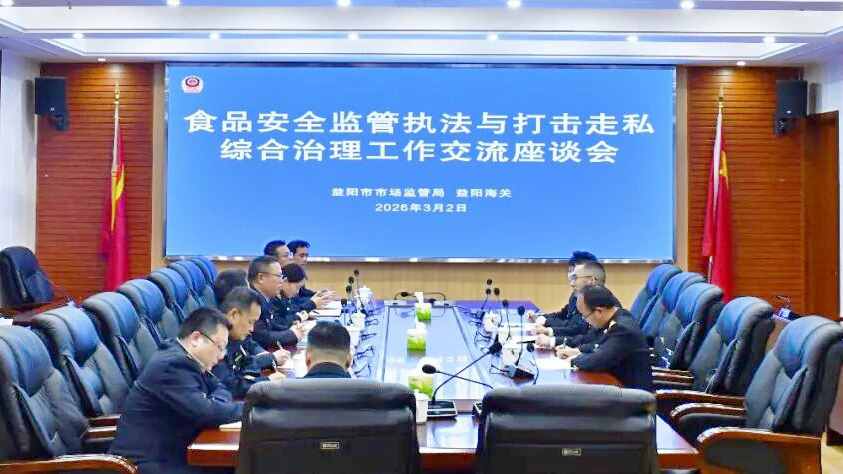 开云网站：益阳：市场监管携手海关共筑进出口食品安全防线(图1)