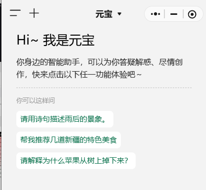 开云网站：困于微信倦于游戏：腾讯的AI静悄悄(图5)