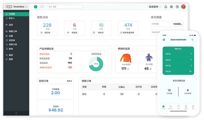 开云网站：国外库存管理系统哪个好？五大主流工具特点、功能与价格对比(图2)
