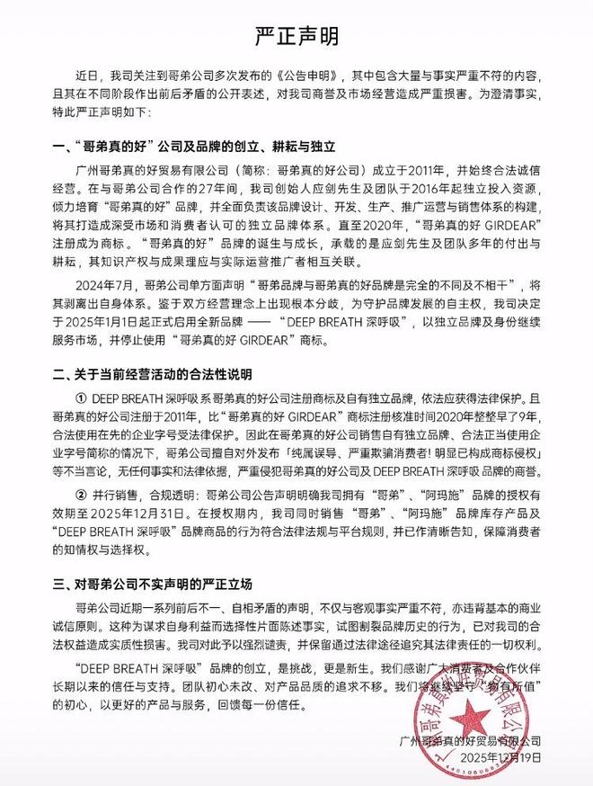 Kaiyun中国:头部女装哥弟、阿玛施怎么一夜间全改名叫“深呼吸”了?(图4)