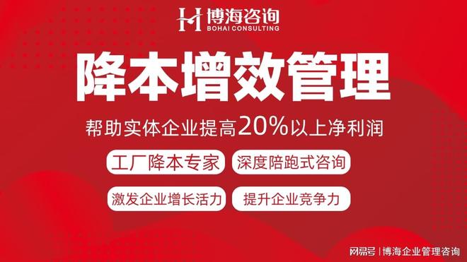 开云网站:天津库存降本增效管理咨询机构优选指南(图1)