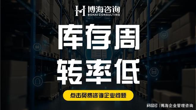Kaiyun中国：无锡供应链库存管理：破解积压缺货盘活资金(图1)
