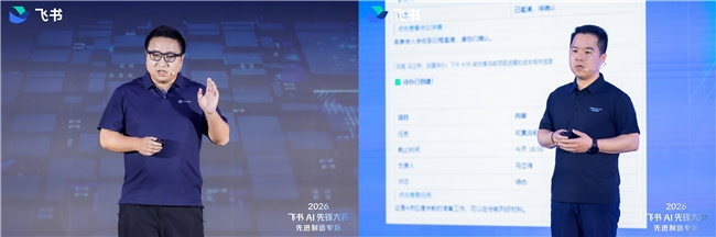 Kaiyun中国：AIAgent“入职”中国制造：2026“飞书AI先锋大赛先进制造专场”收官(图4)