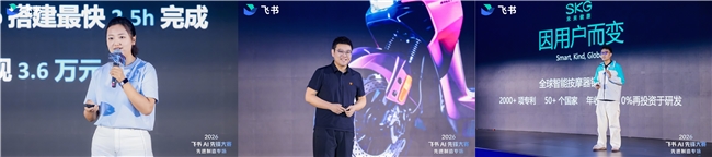 Kaiyun中国：AIAgent“入职”中国制造：2026“飞书AI先锋大赛先进制造专场”收官(图5)